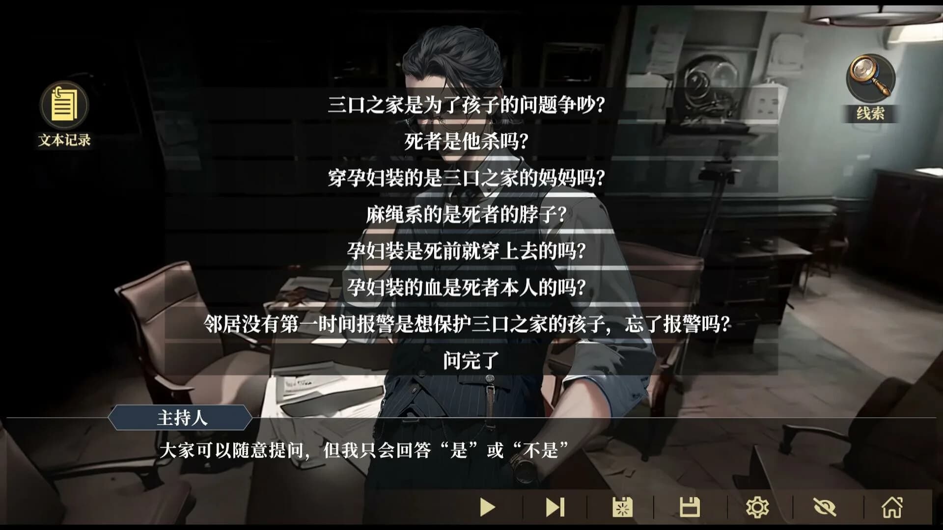 我的一个多重人格朋友 görsel 4