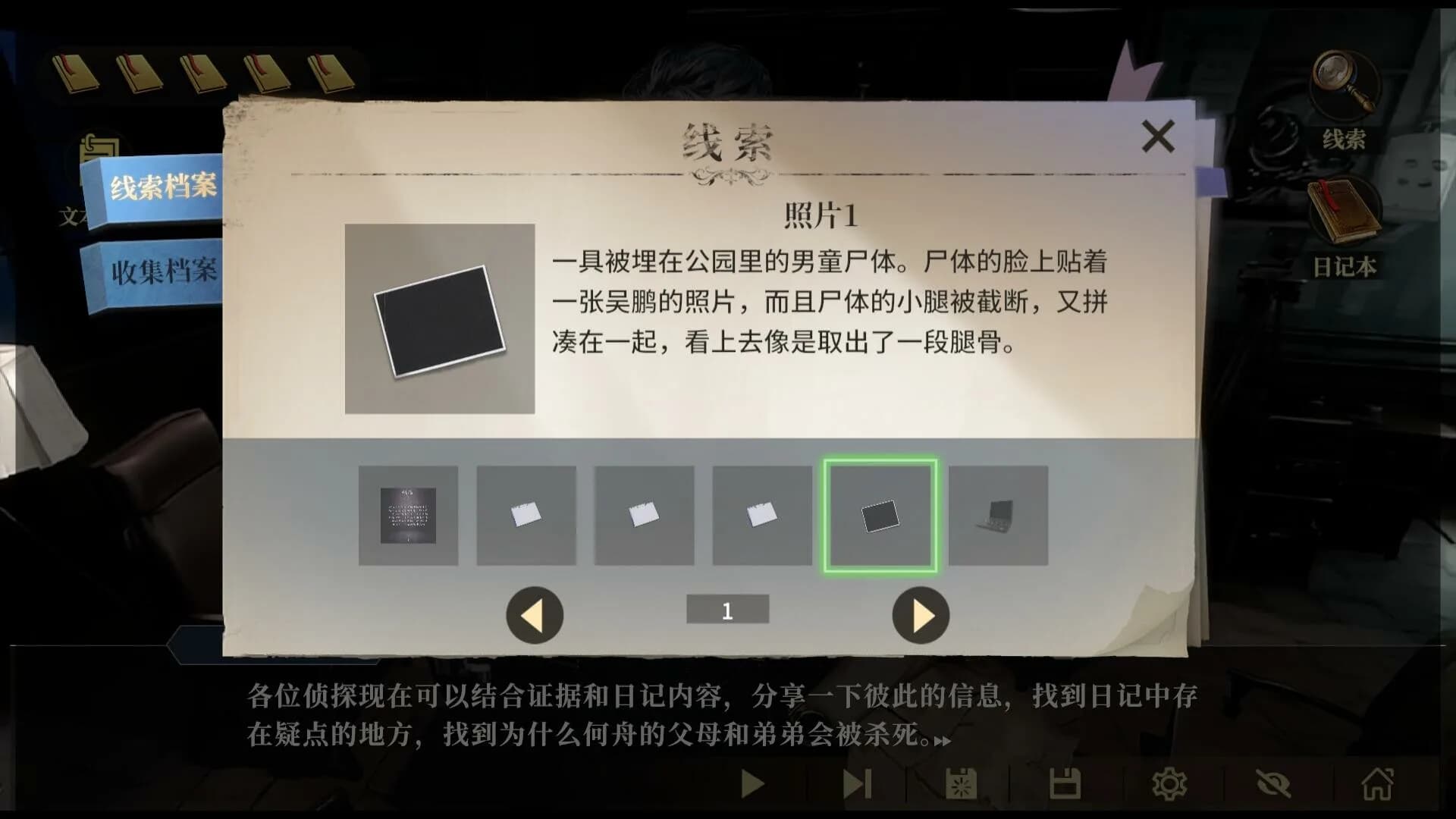 我的一个多重人格朋友 görsel 7