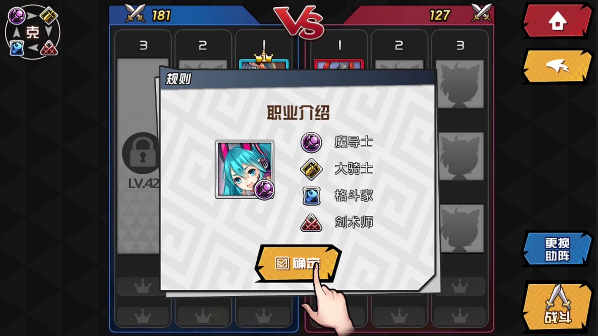 人气动漫大乱斗 görsel 3