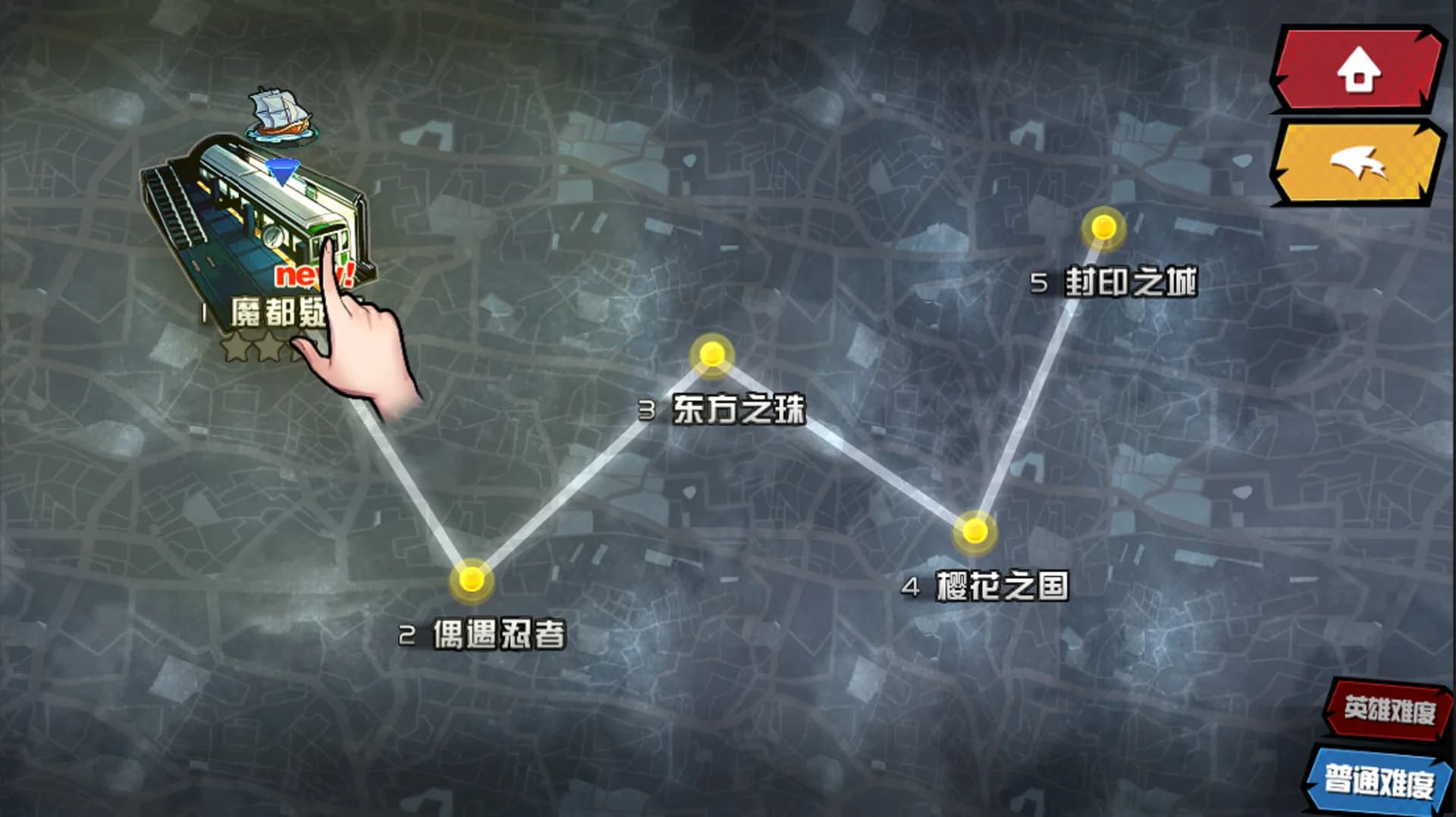 人气动漫大乱斗 görsel 4