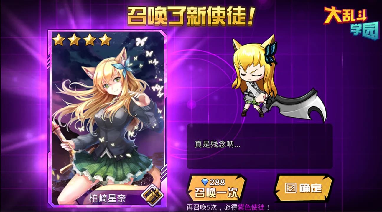 人气动漫大乱斗 görsel 6