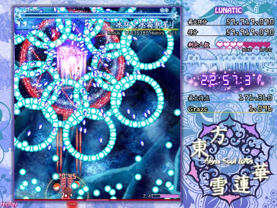 东方雪莲华 ～ Abyss Soul Lotus. görsel 3