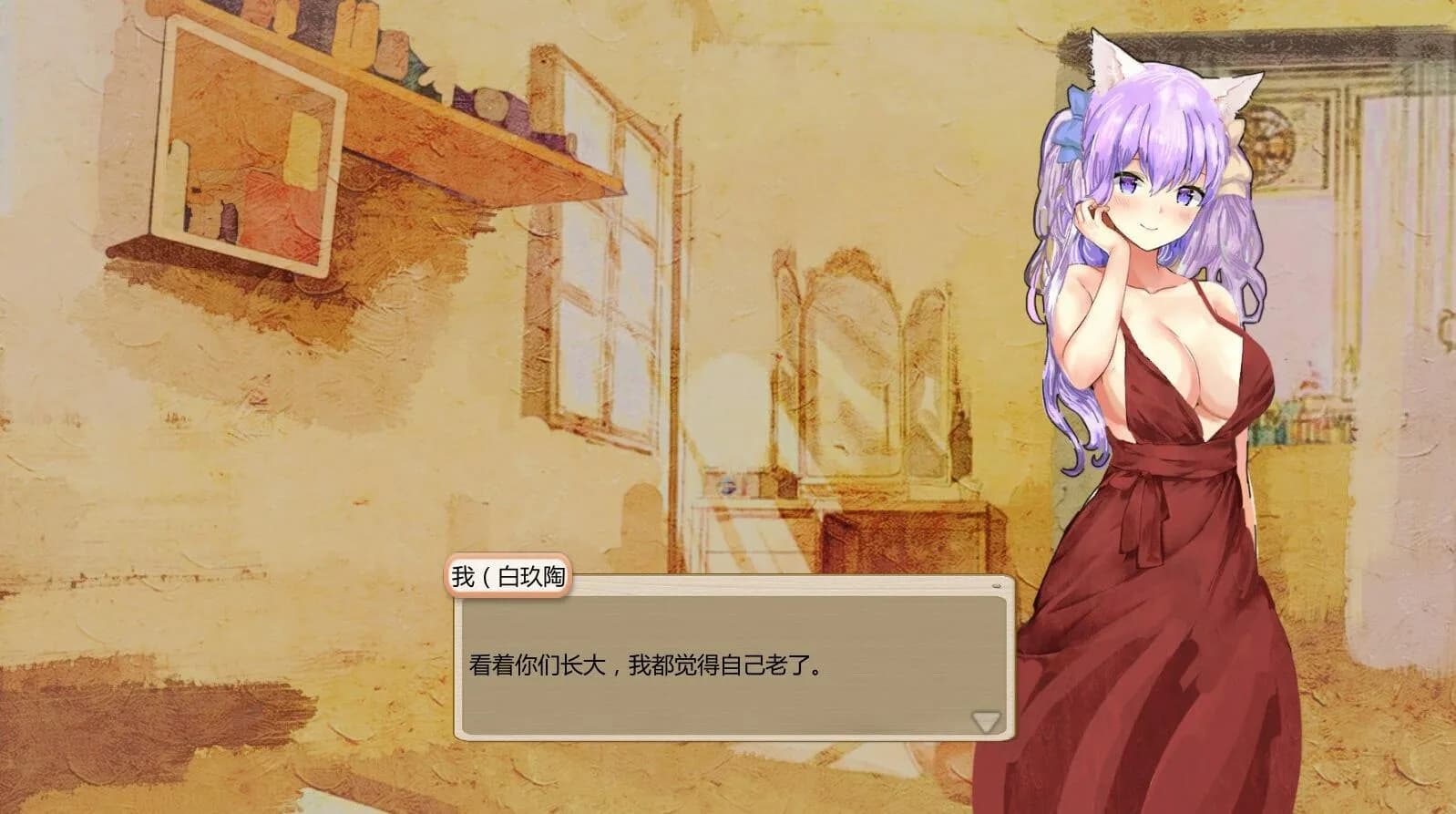 她2 : 我还想再见到你   Her2 : I Want To See You Again görsel 4