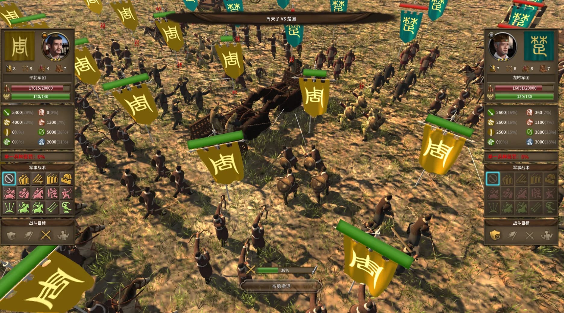 NationWar2 görsel 5