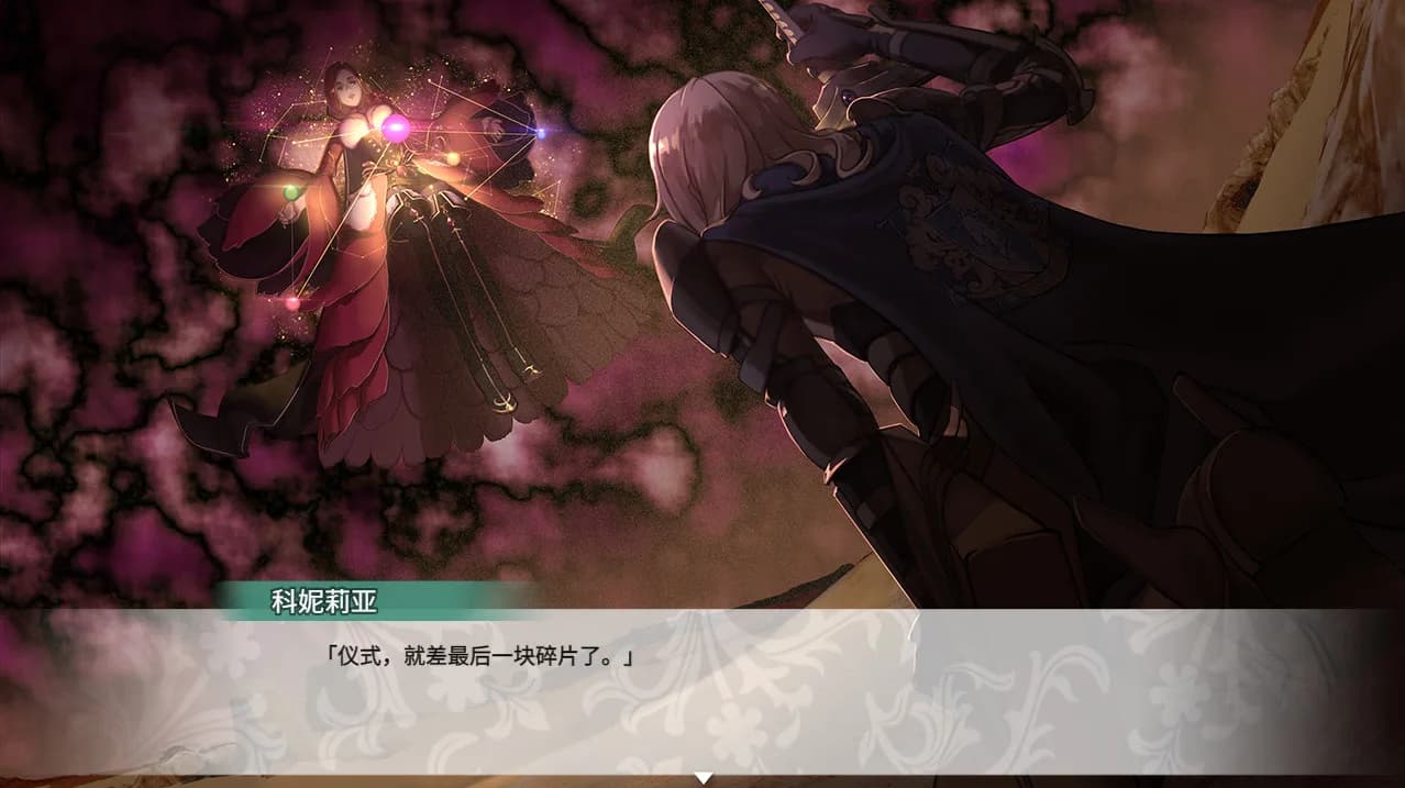 Fantasia of the Wind 2 风之幻想曲 第二部 görsel 3