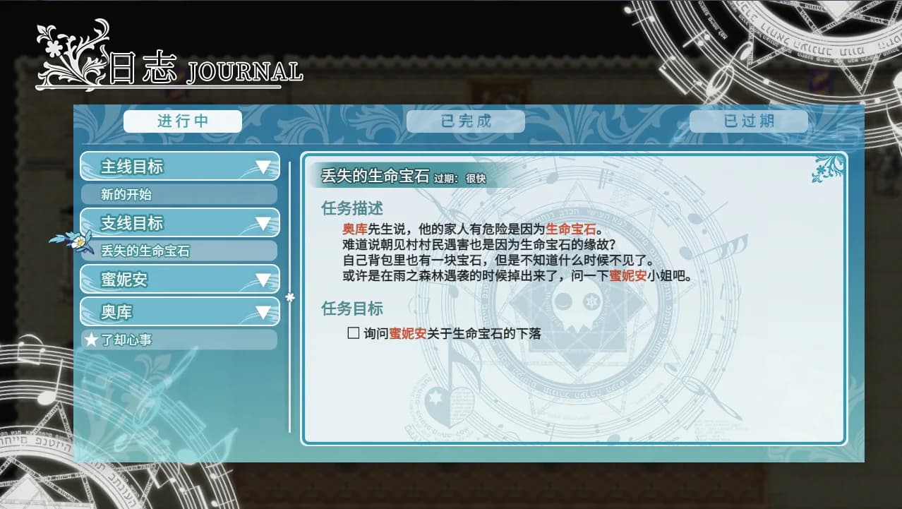 Fantasia of the Wind 2 风之幻想曲 第二部 görsel 8