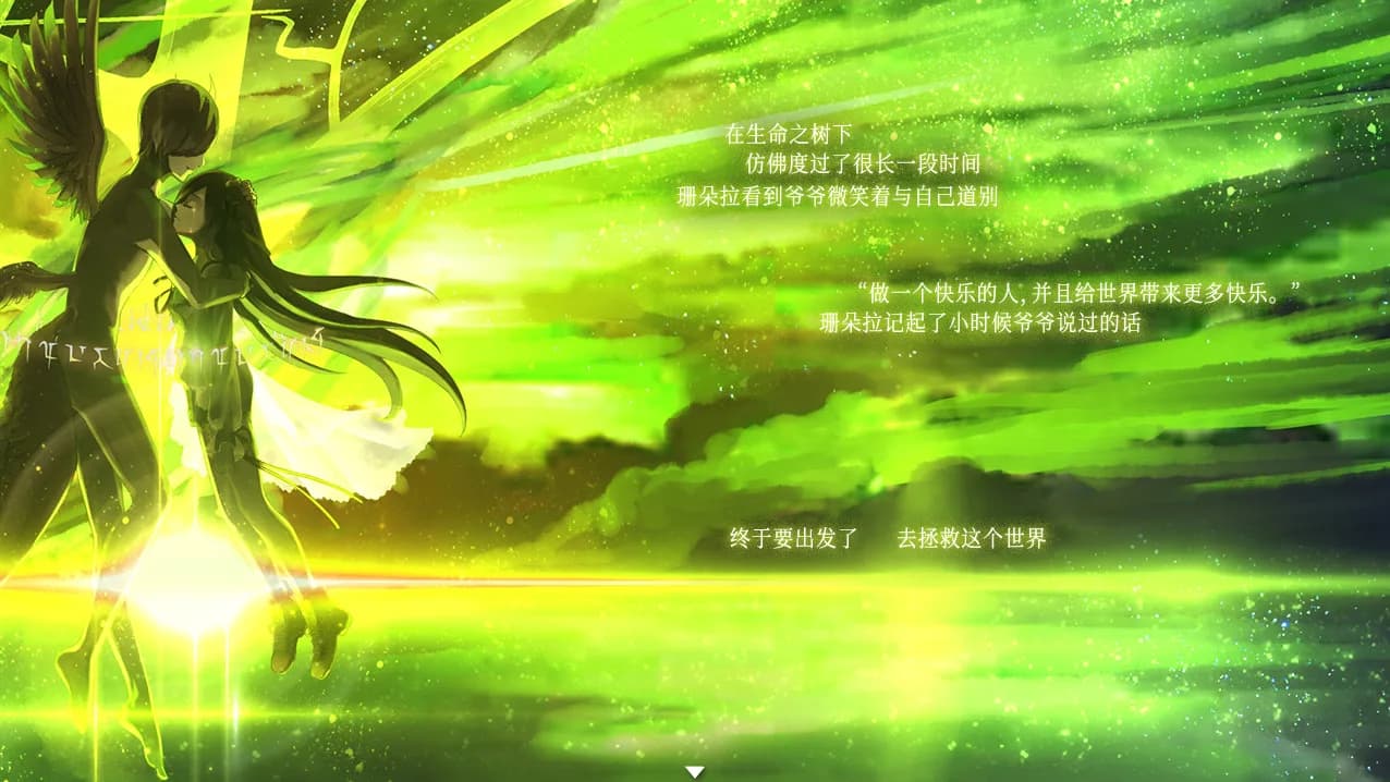 Fantasia of the Wind 2 风之幻想曲 第二部 görsel 10