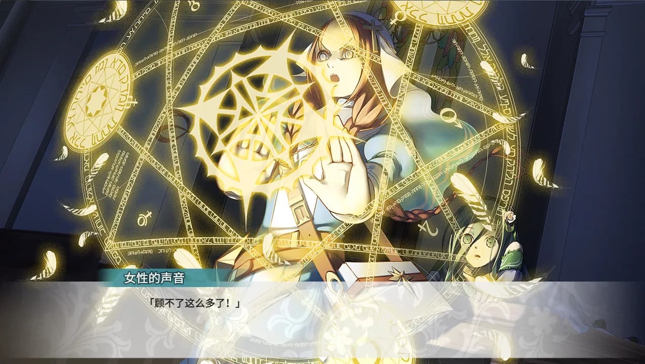 Fantasia of the Wind 2 风之幻想曲 第二部 görsel 11