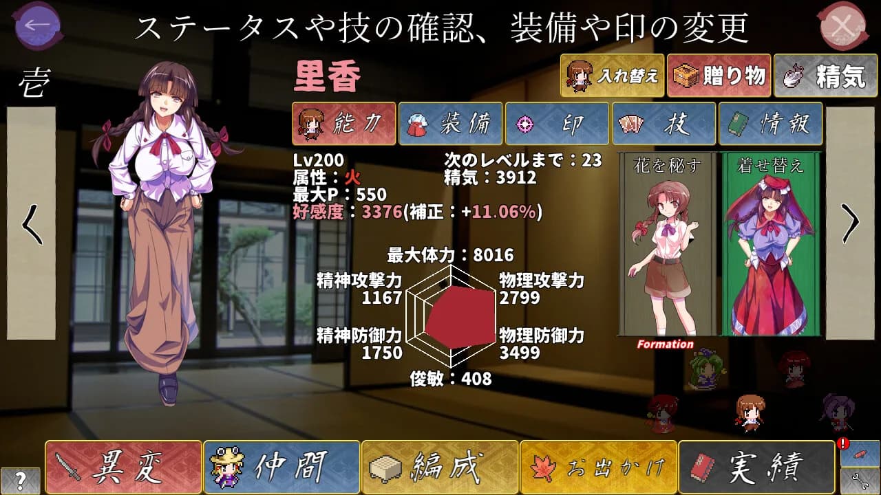 東方翠神廻廊 〜 Faith in the Goddess of Suwa. görsel 14
