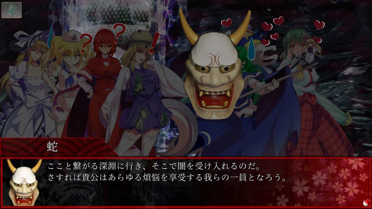 東方翠神廻廊 〜 Faith in the Goddess of Suwa. görsel 15