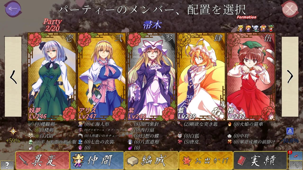 東方翠神廻廊 〜 Faith in the Goddess of Suwa. görsel 18