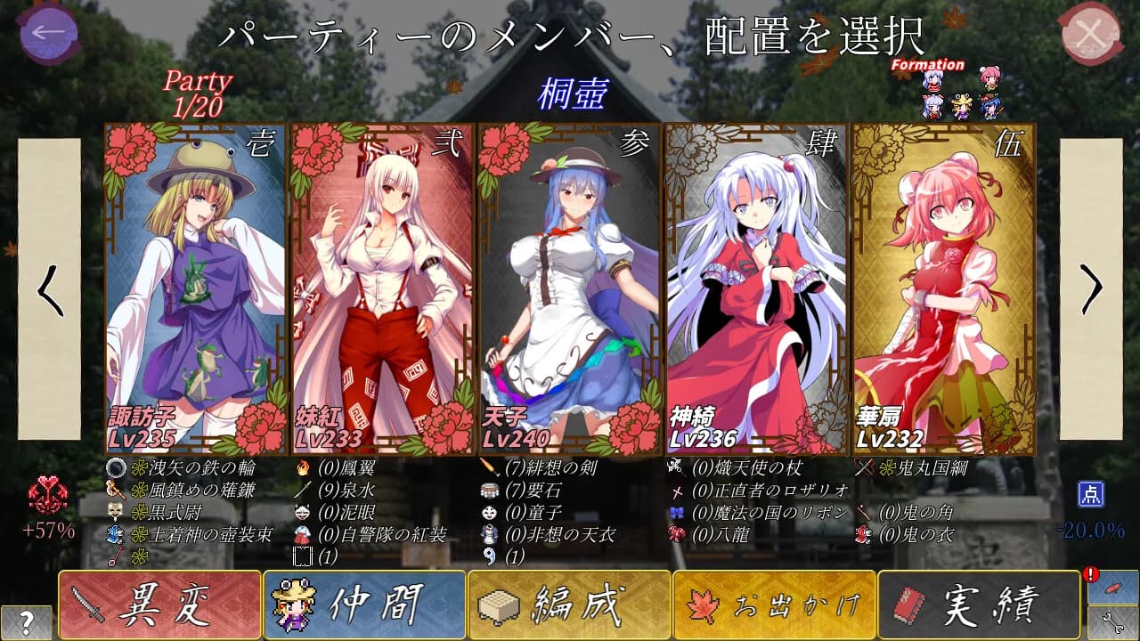 東方翠神廻廊 〜 Faith in the Goddess of Suwa. görsel 6