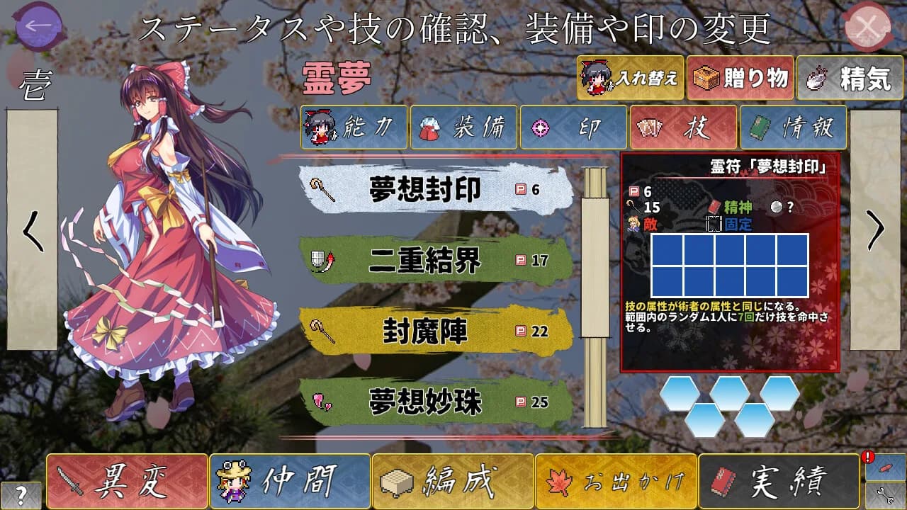 東方翠神廻廊 〜 Faith in the Goddess of Suwa. görsel 10