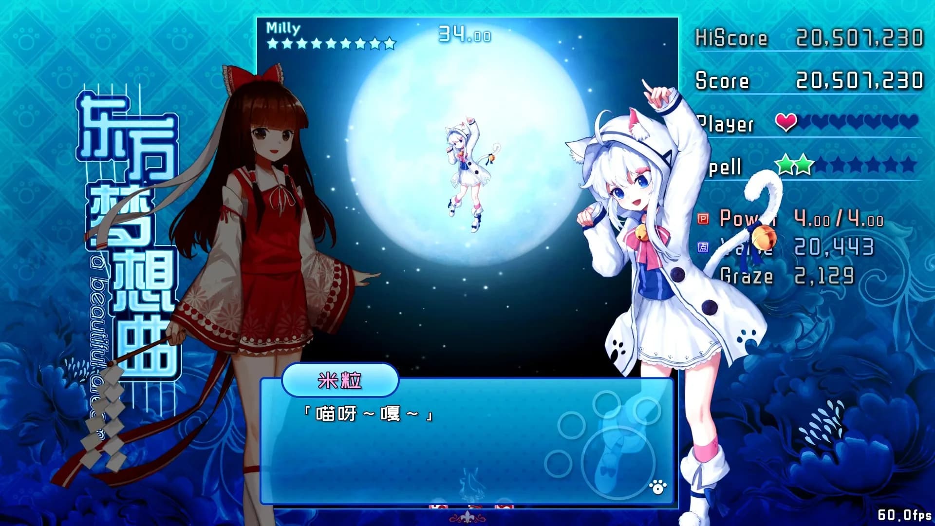 Touhou Fantasia / 东方梦想曲 görsel 4