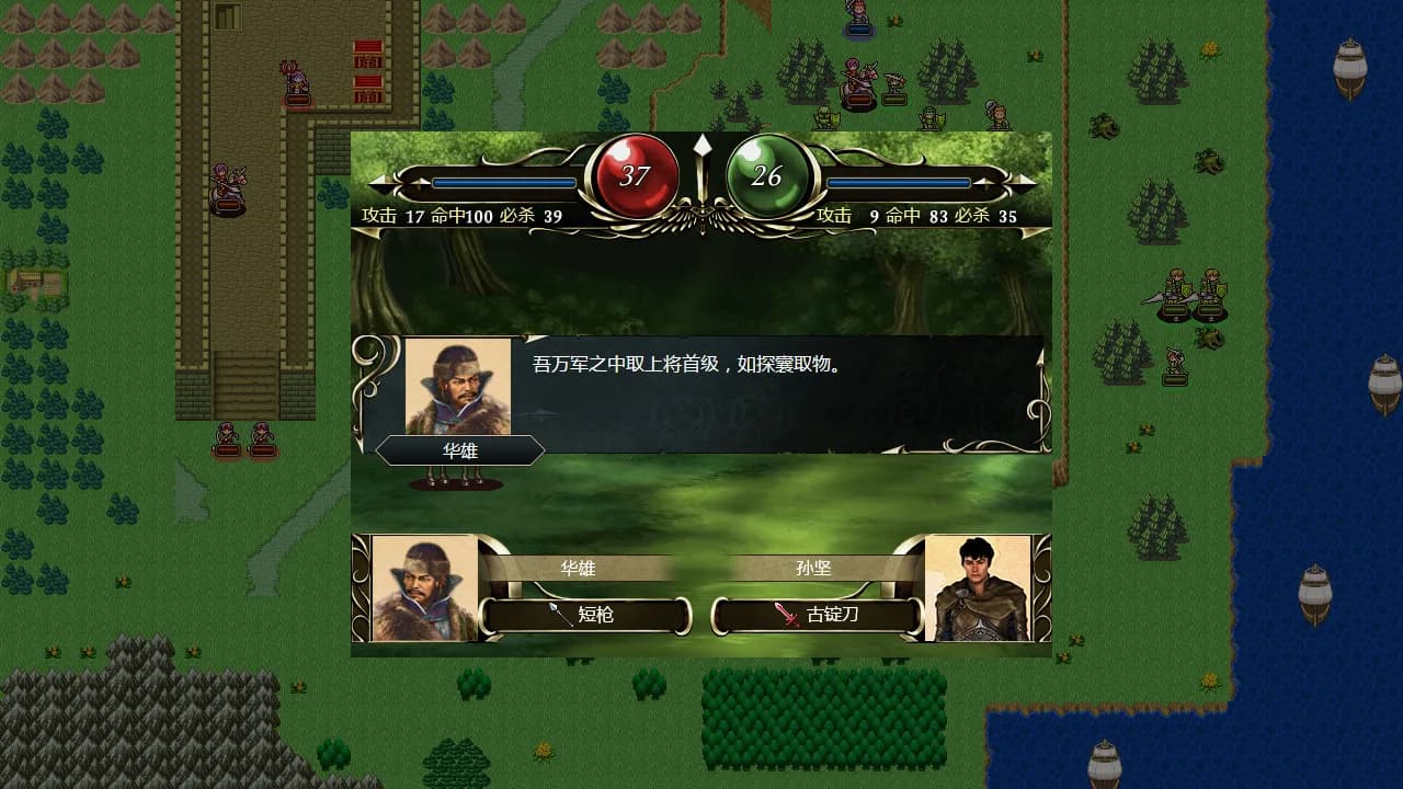 三国佣兵传奇 görsel 5