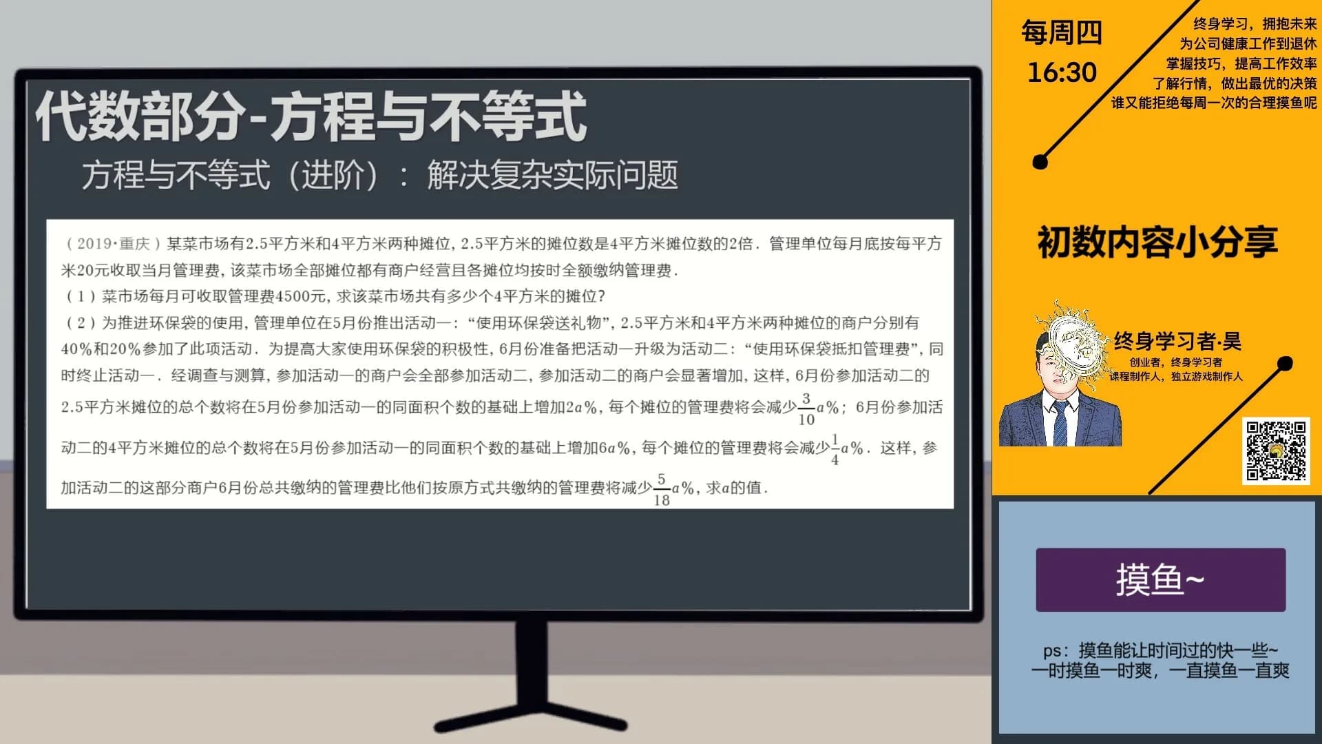 在线教育开发实习生 Elearning Development Intern görsel 2