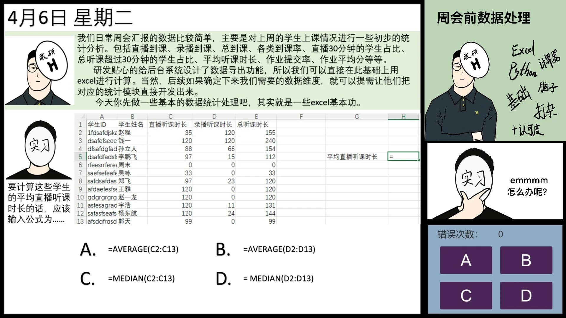 在线教育开发实习生 Elearning Development Intern görsel 3
