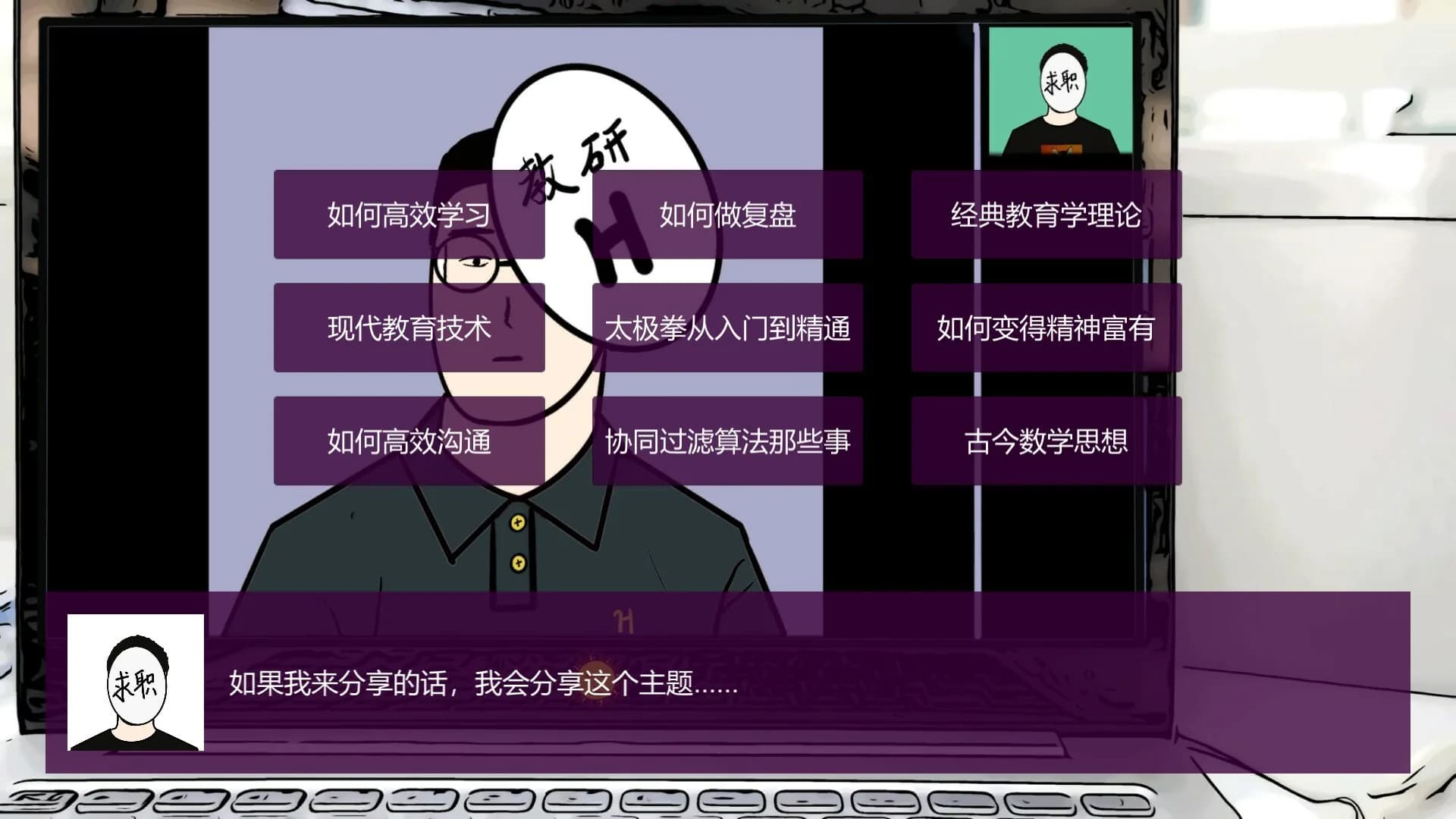 在线教育开发实习生 Elearning Development Intern görsel 12