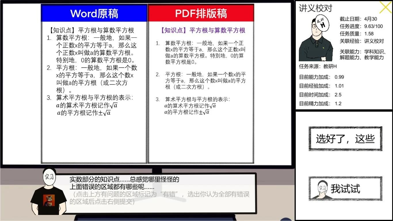 在线教育开发实习生 Elearning Development Intern görsel 4