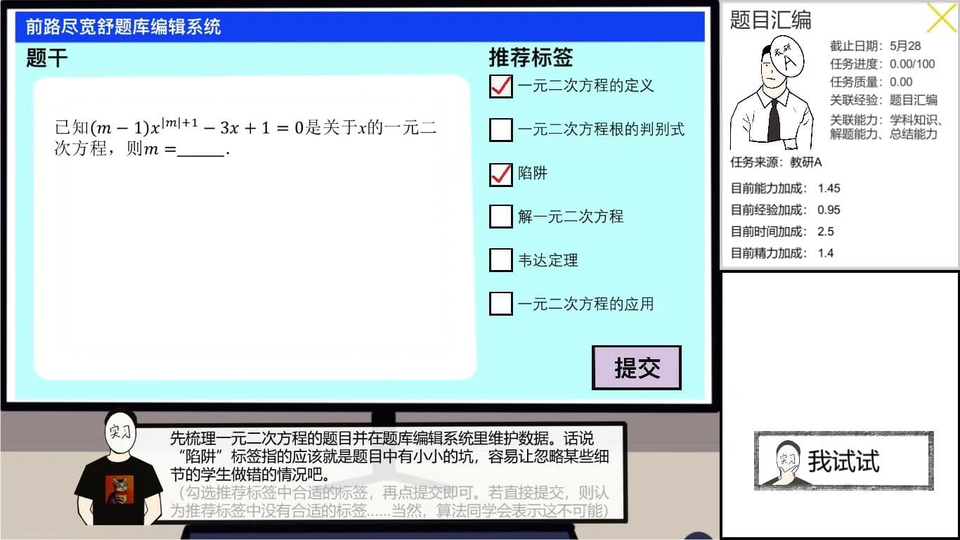 在线教育开发实习生 Elearning Development Intern görsel 5