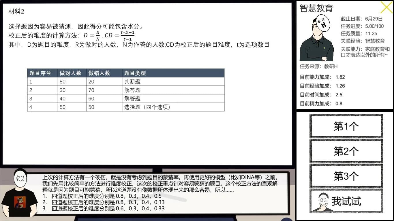 在线教育开发实习生 Elearning Development Intern görsel 6