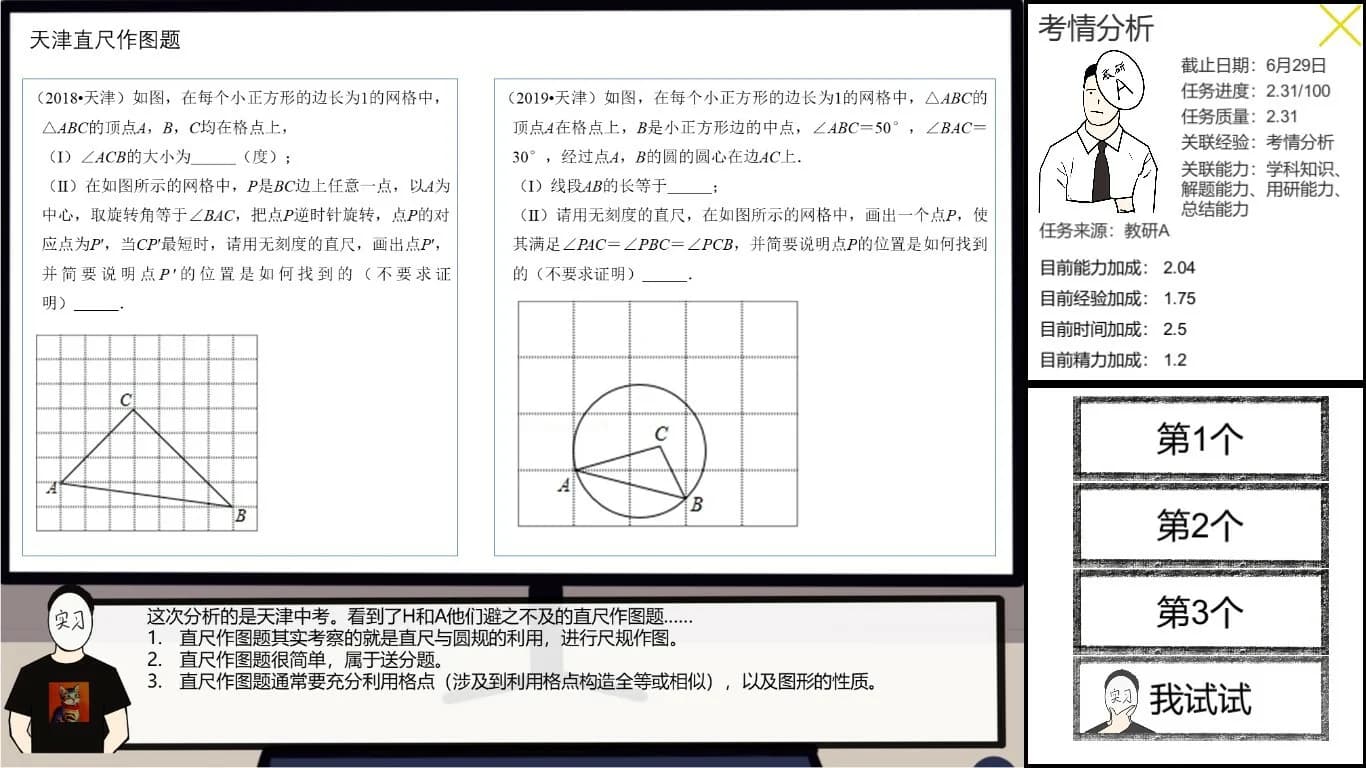 在线教育开发实习生 Elearning Development Intern görsel 8