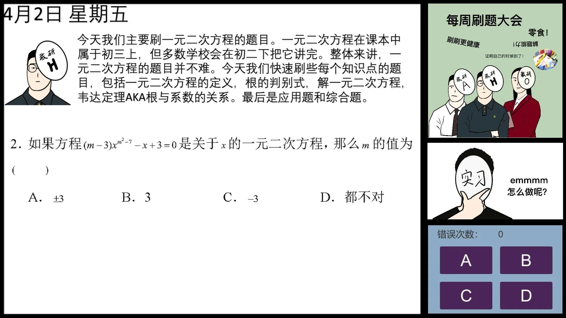 在线教育开发实习生 Elearning Development Intern görsel 10