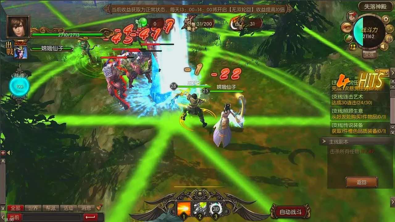 God Monster görsel 2