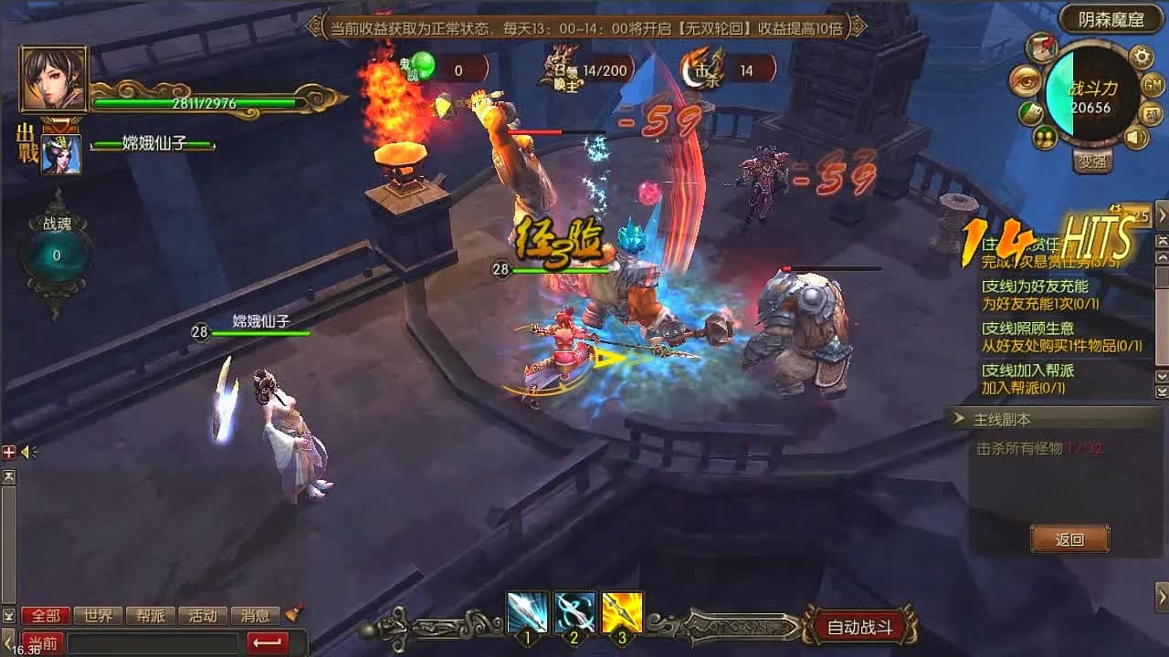 God Monster görsel 3