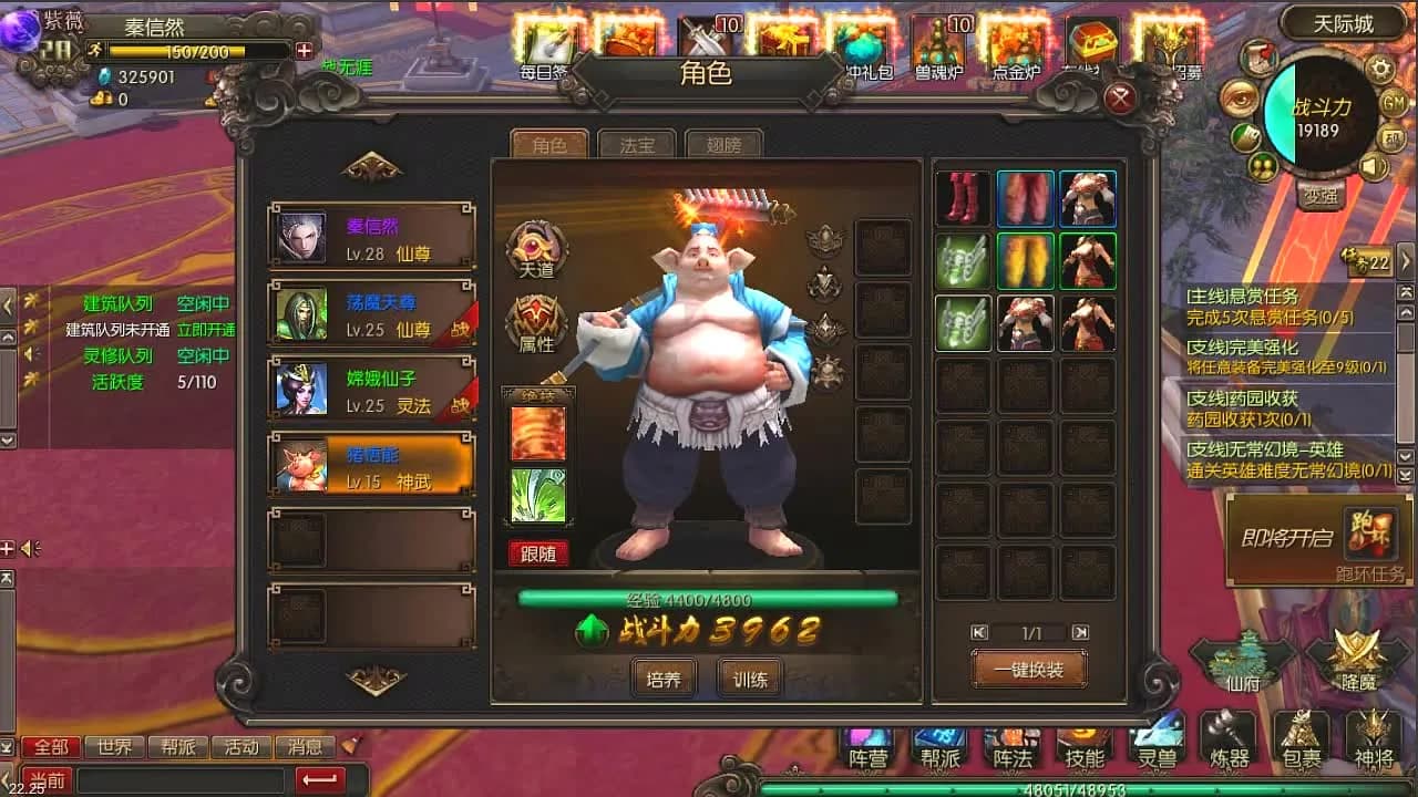 God Monster görsel 6