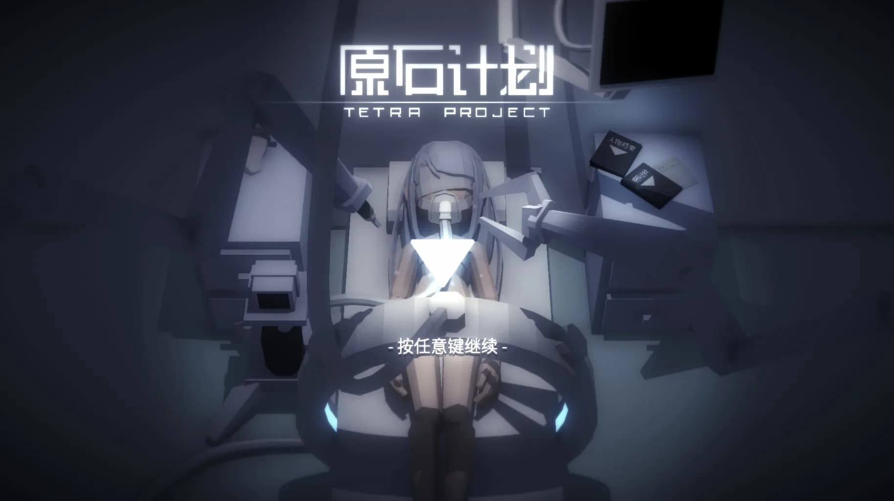 Tetra Project - 原石计划 görsel 3