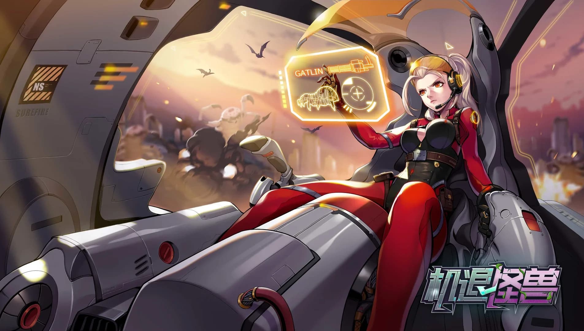 机退怪兽 görsel 2