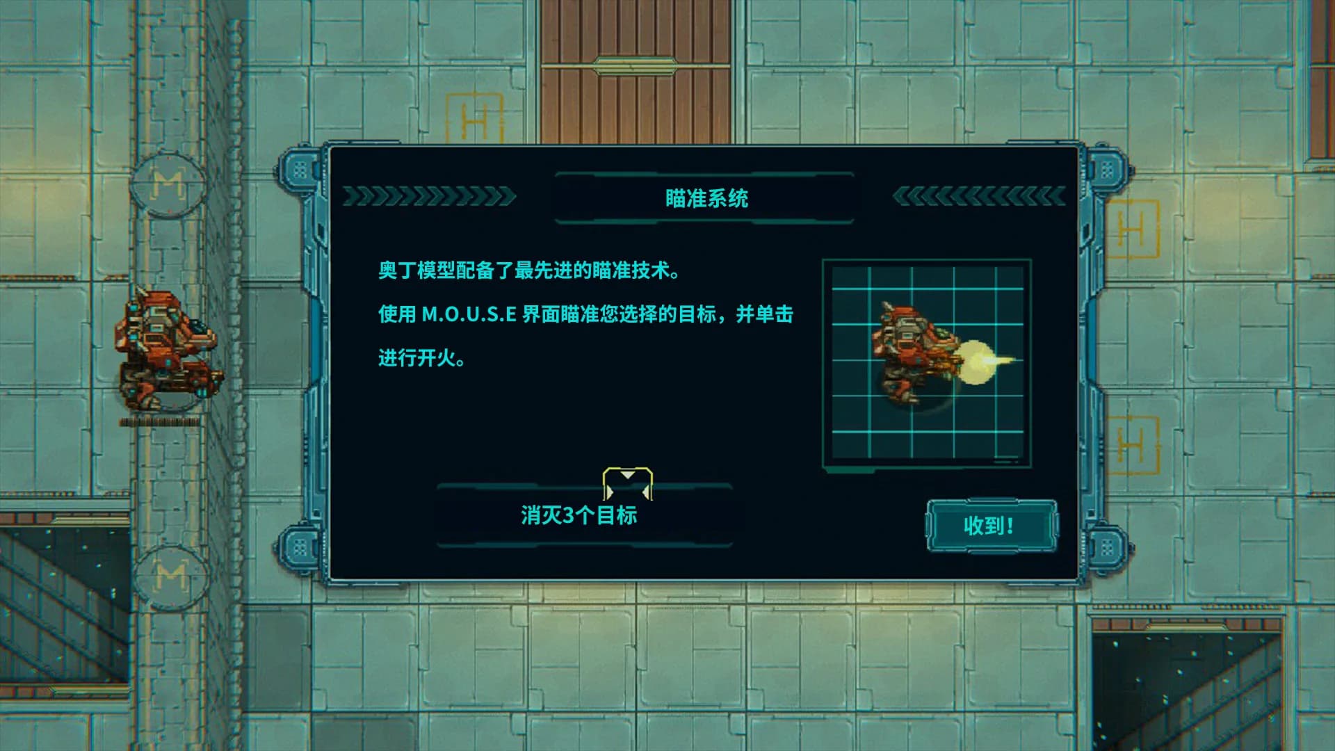 机退怪兽 görsel 12