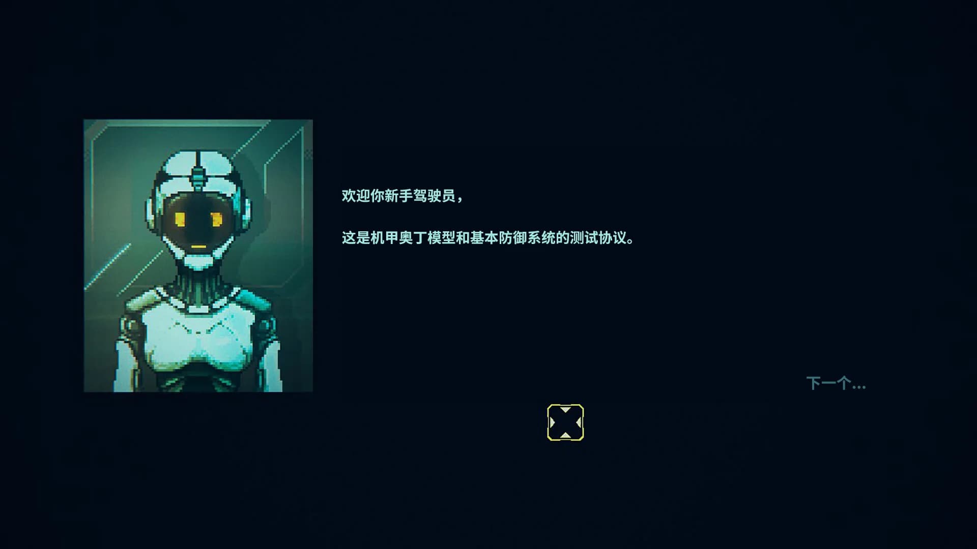 机退怪兽 görsel 13