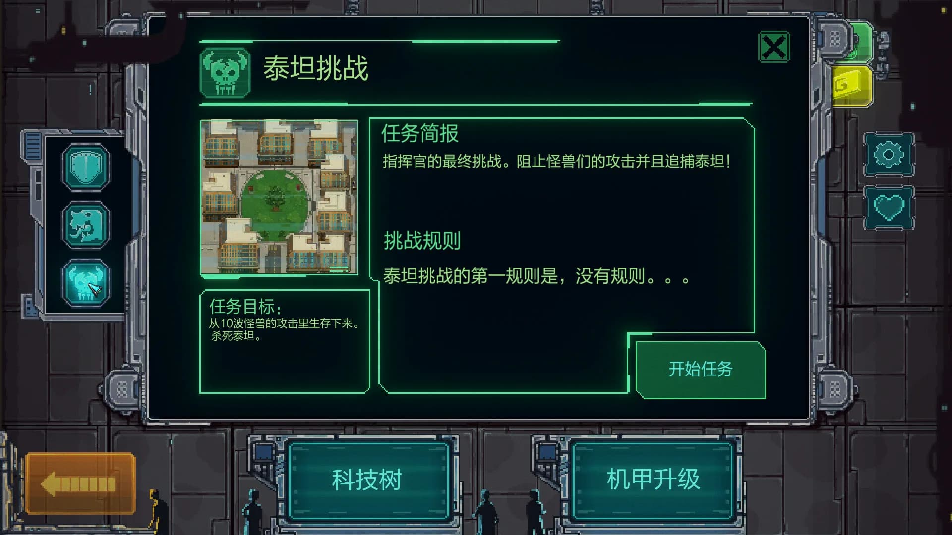 机退怪兽 görsel 14