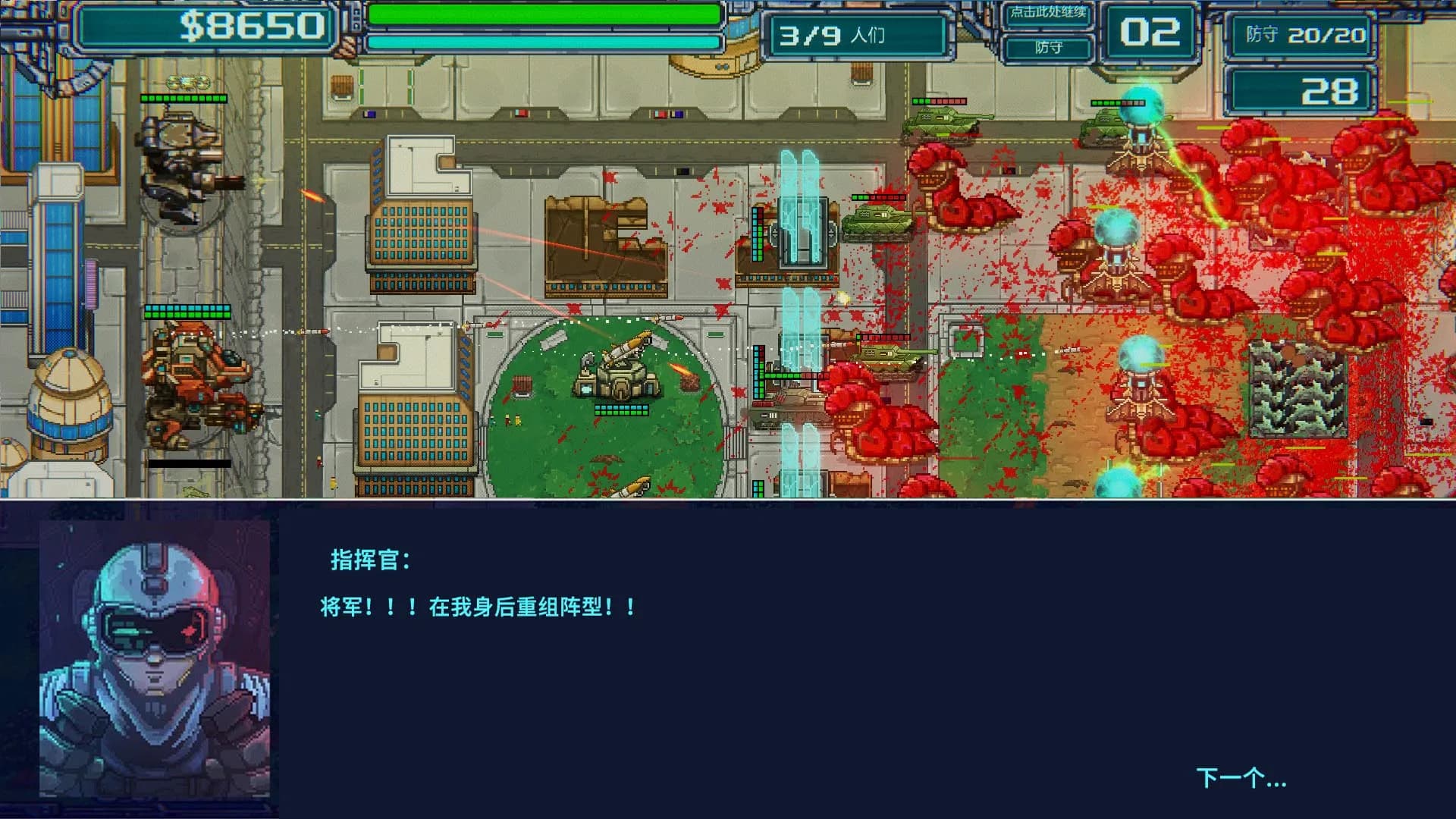 机退怪兽 görsel 15