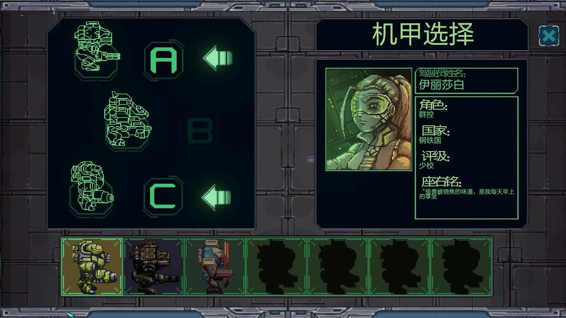 机退怪兽 görsel 8
