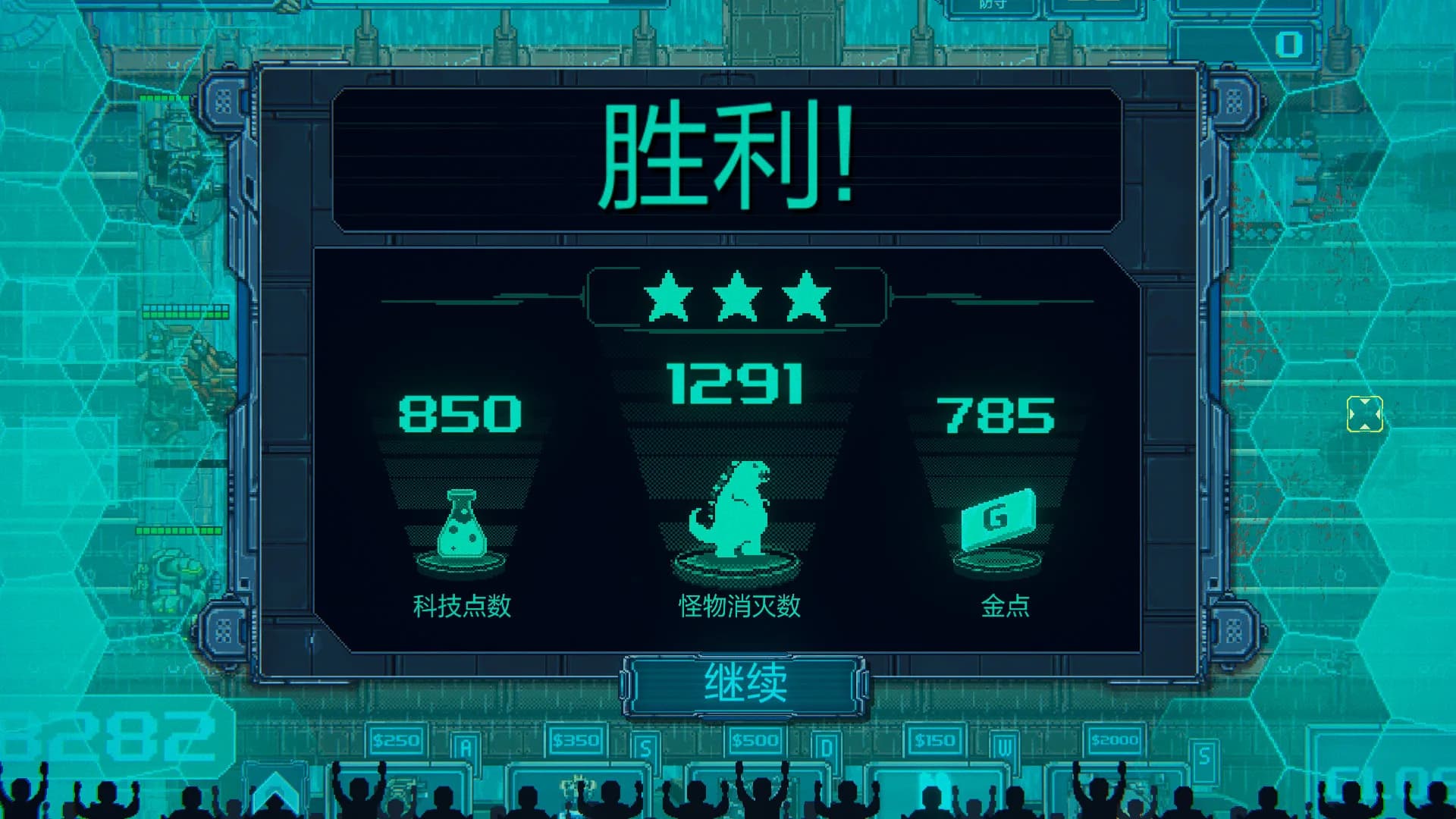 机退怪兽 görsel 9