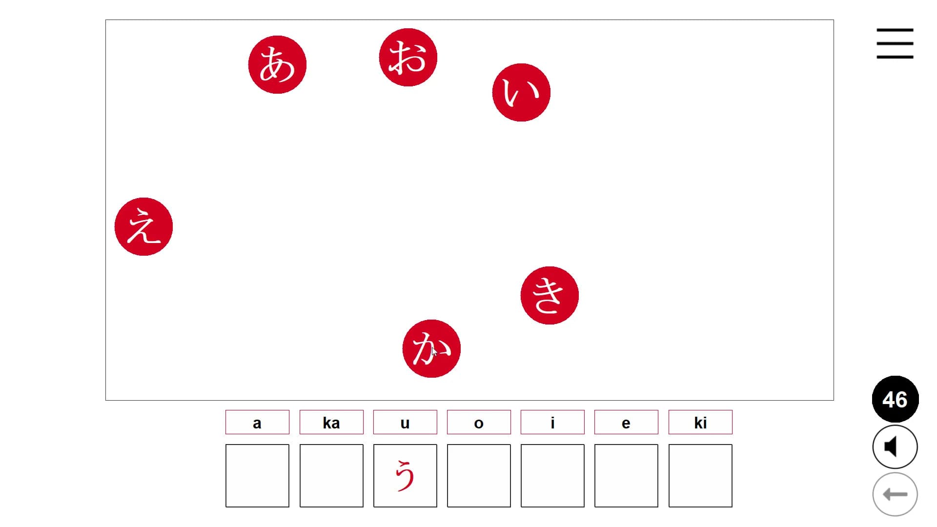 Kanji in Motion görsel 6