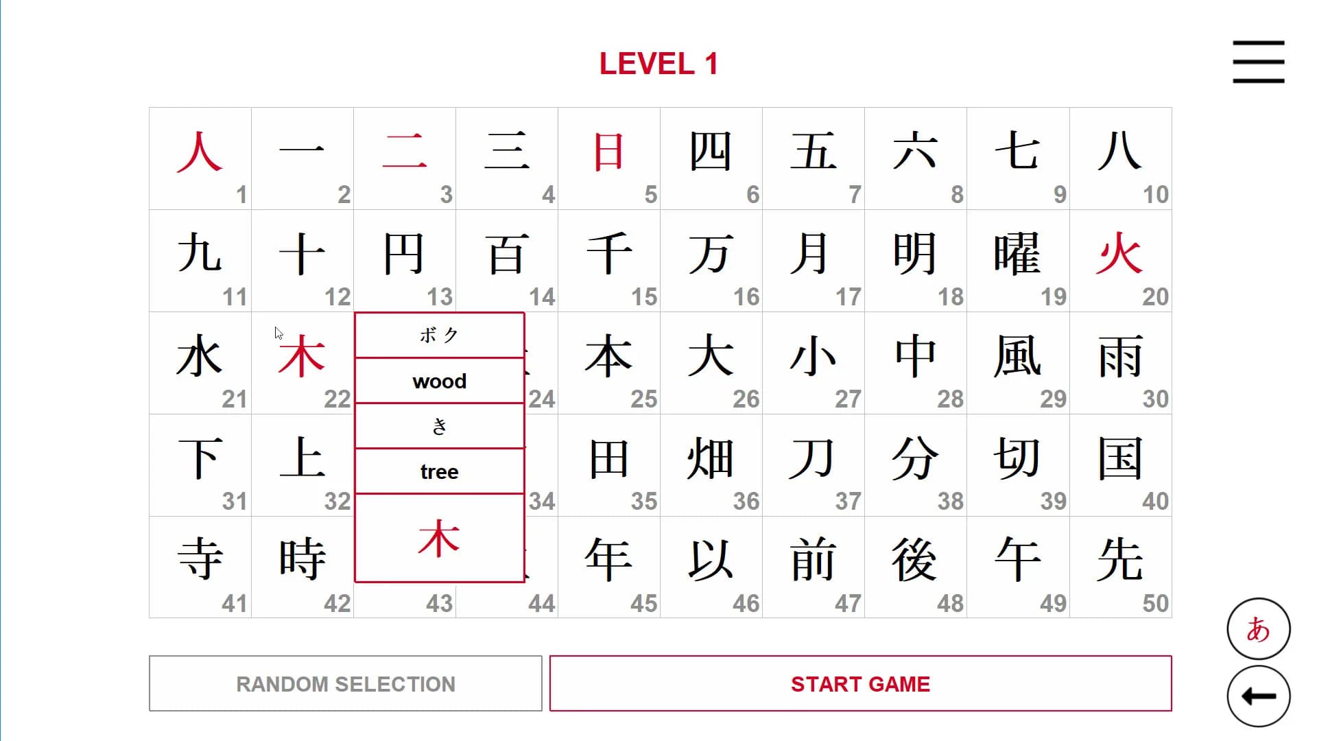 Kanji in Motion görsel 9