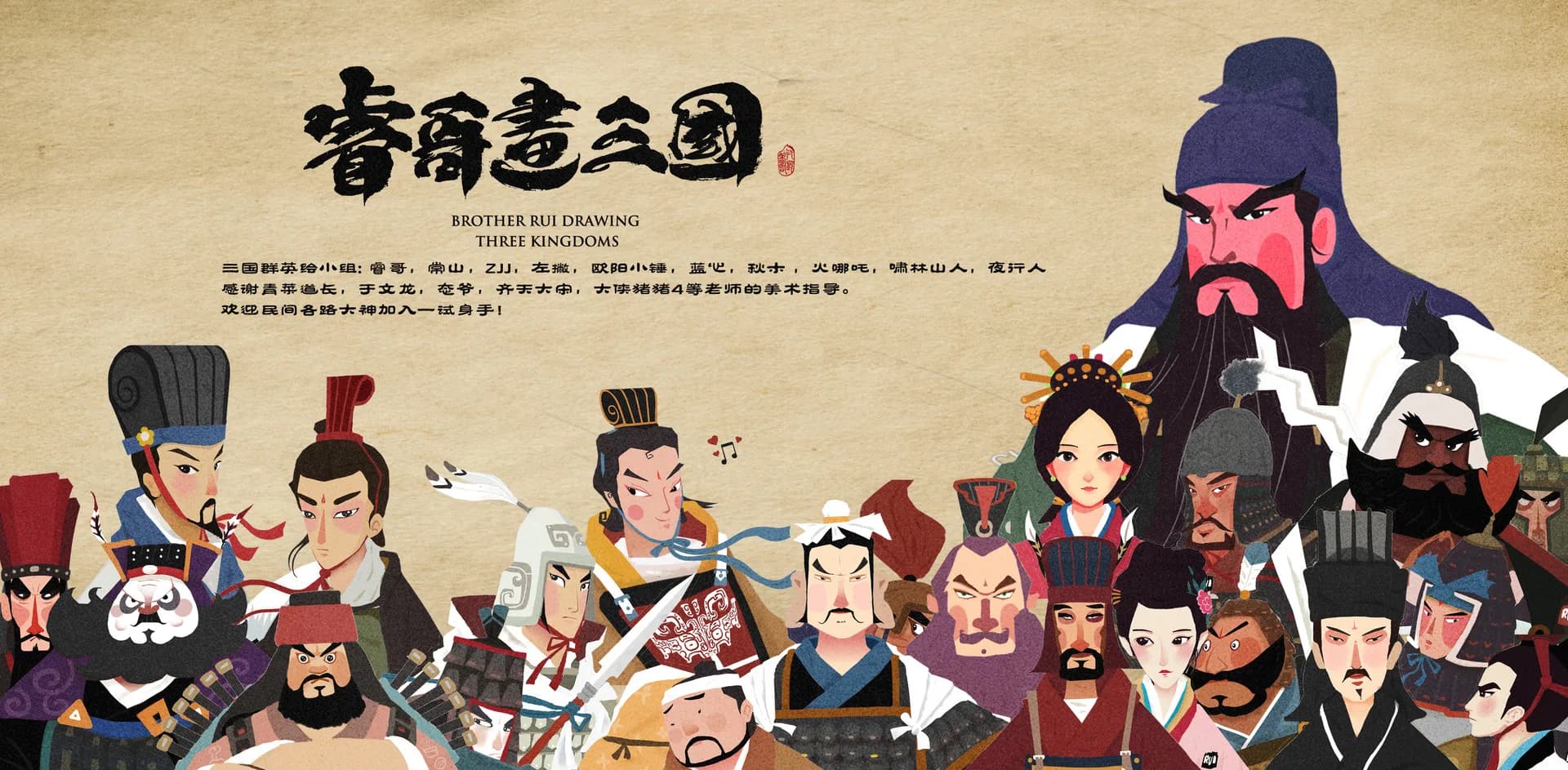 中华三国志 the Three Kingdoms of China görsel 1