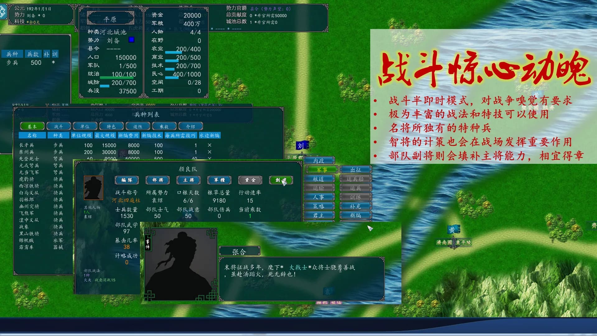 中华三国志 the Three Kingdoms of China görsel 11