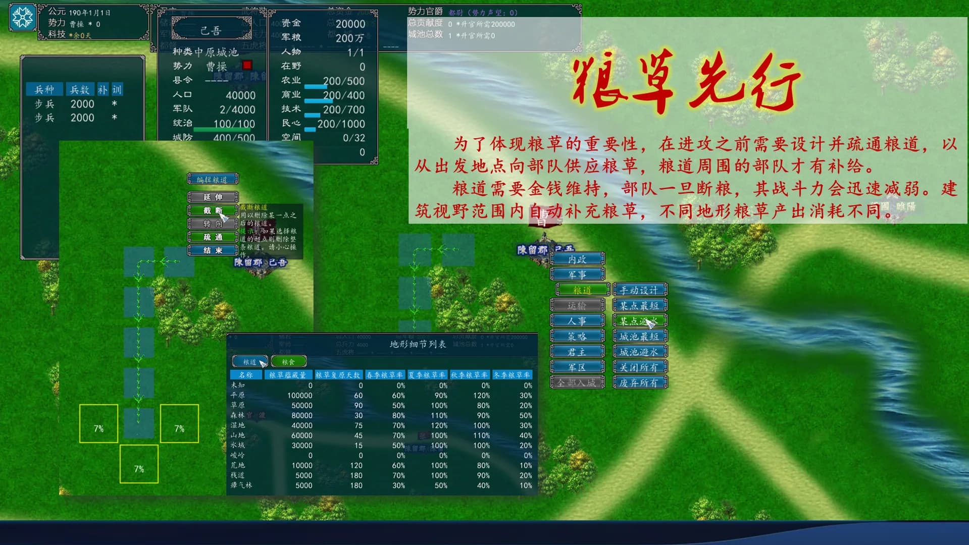 中华三国志 the Three Kingdoms of China görsel 12
