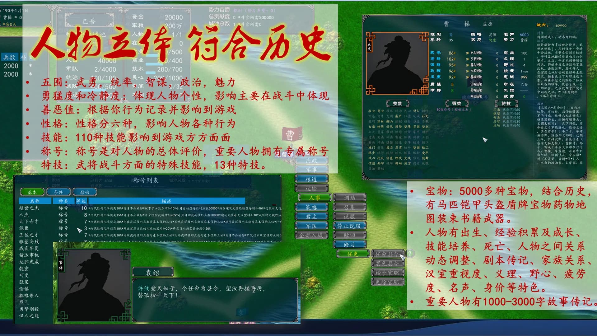 中华三国志 the Three Kingdoms of China görsel 13