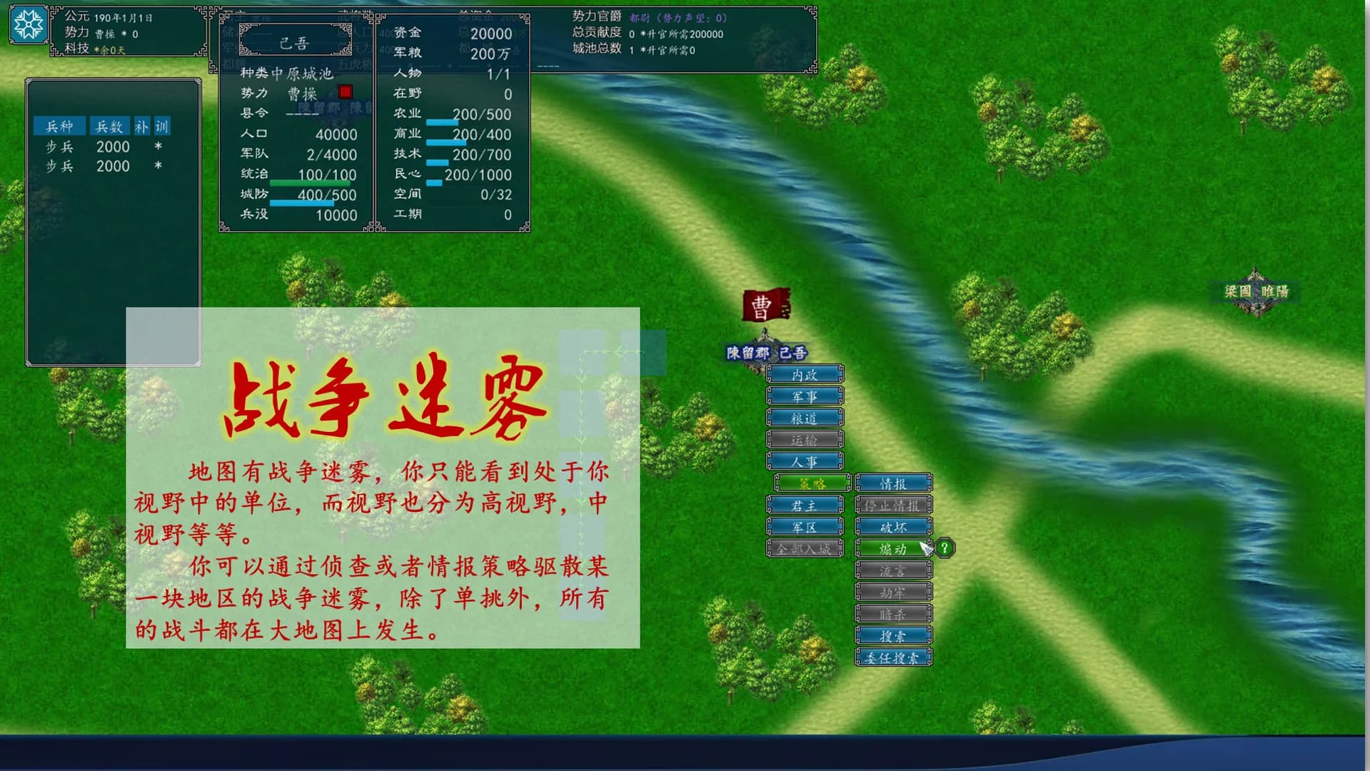 中华三国志 the Three Kingdoms of China görsel 14