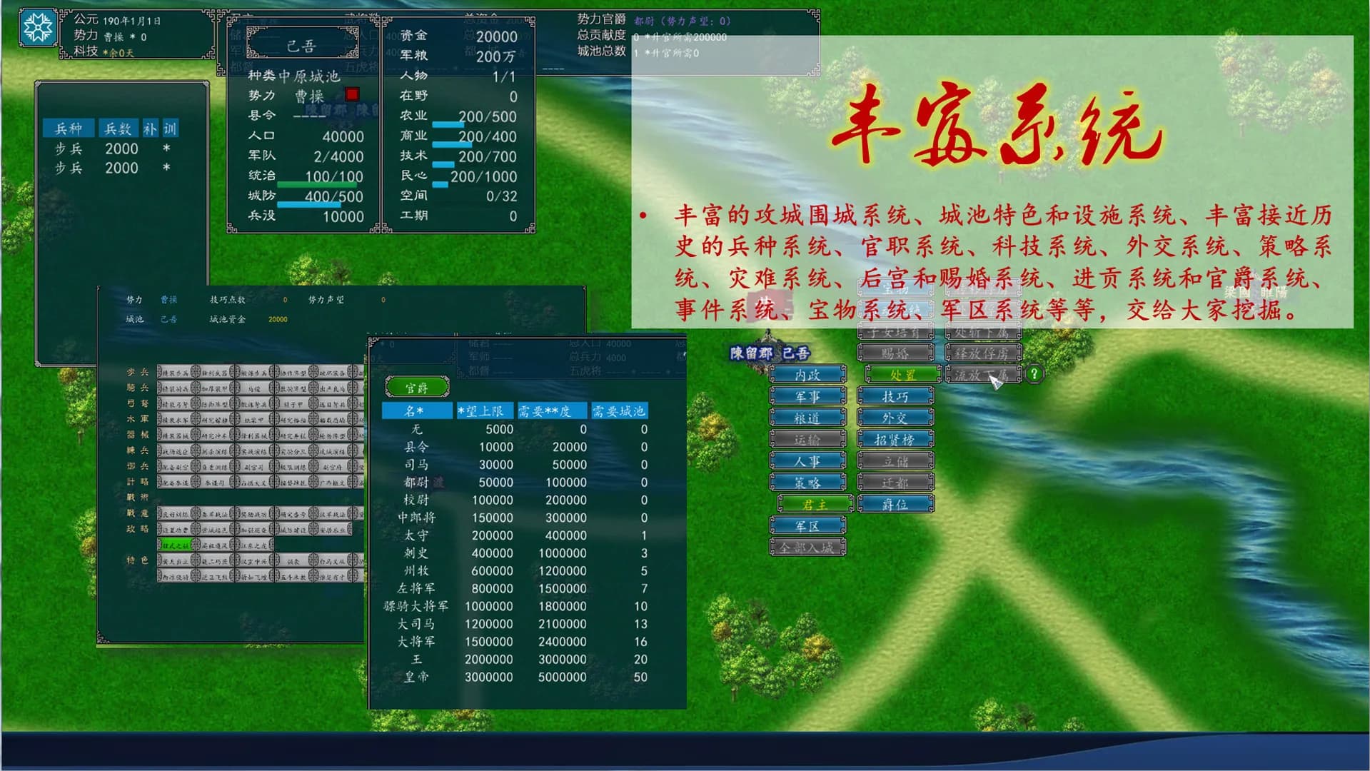 中华三国志 the Three Kingdoms of China görsel 15