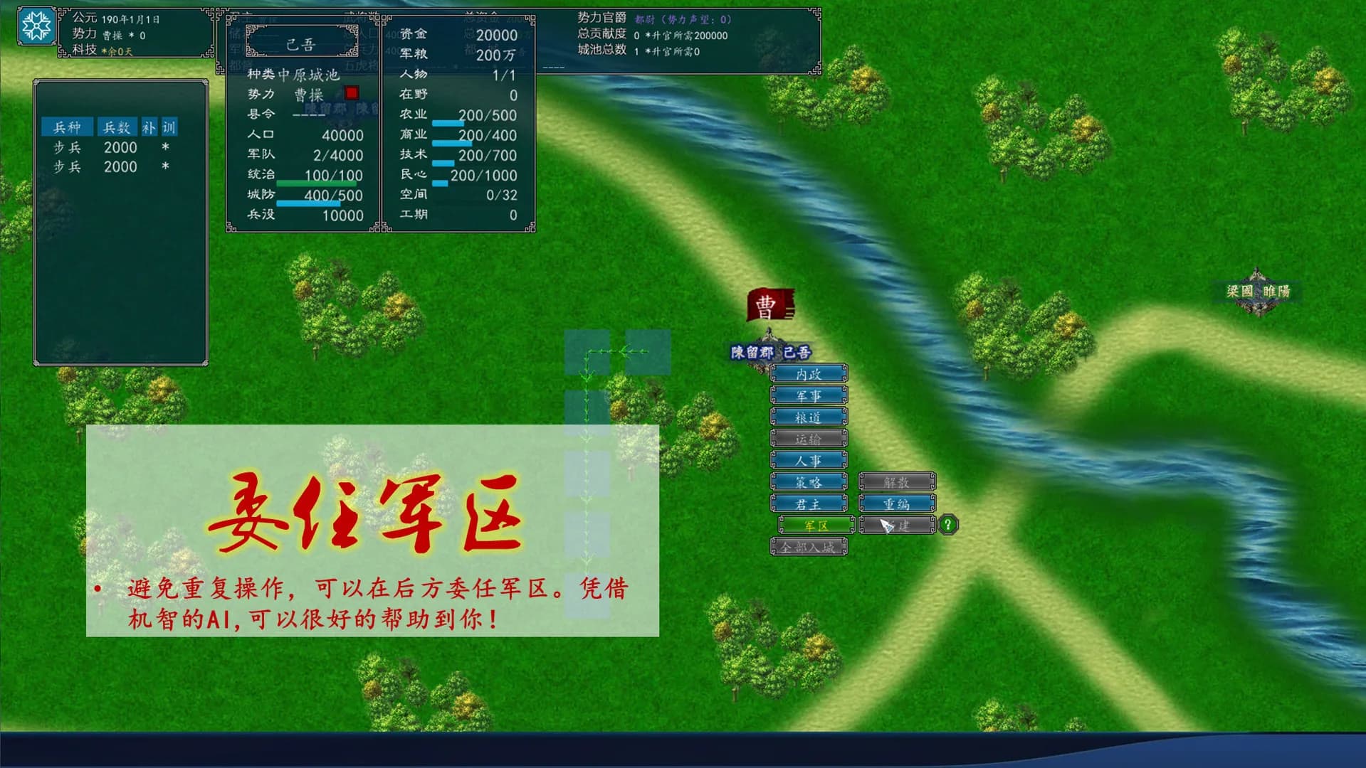 中华三国志 the Three Kingdoms of China görsel 16
