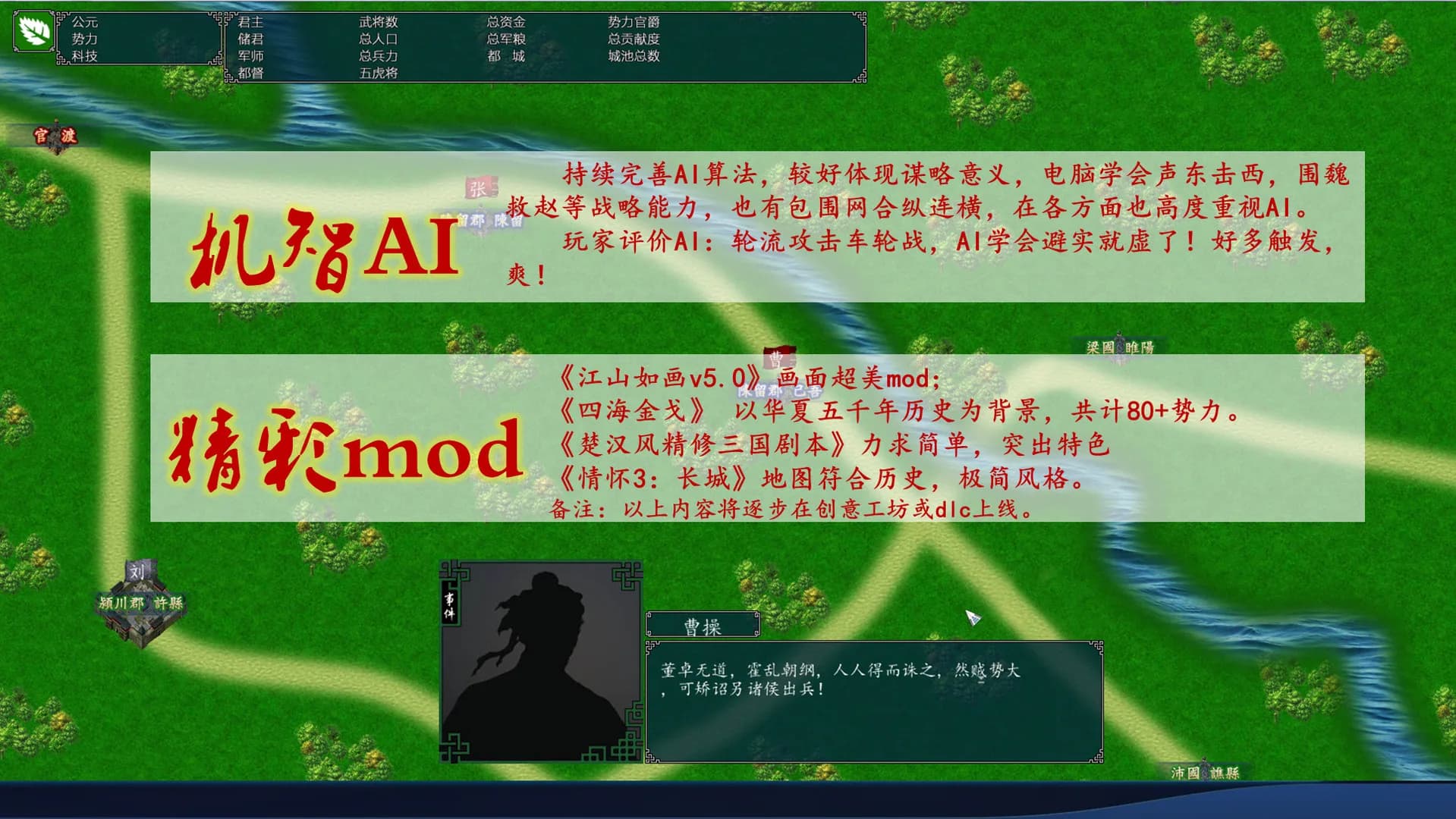 中华三国志 the Three Kingdoms of China görsel 17