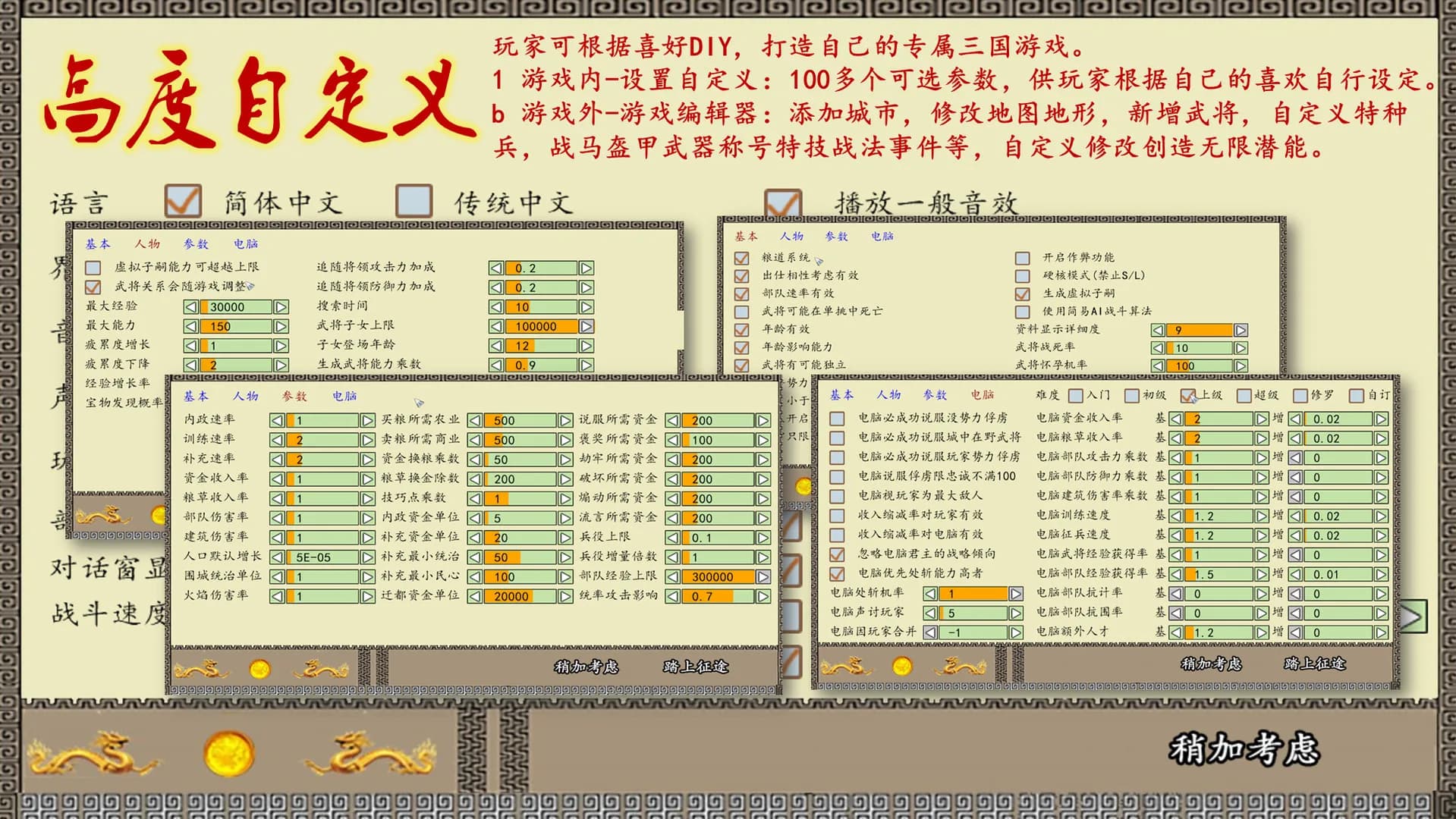 中华三国志 the Three Kingdoms of China görsel 8