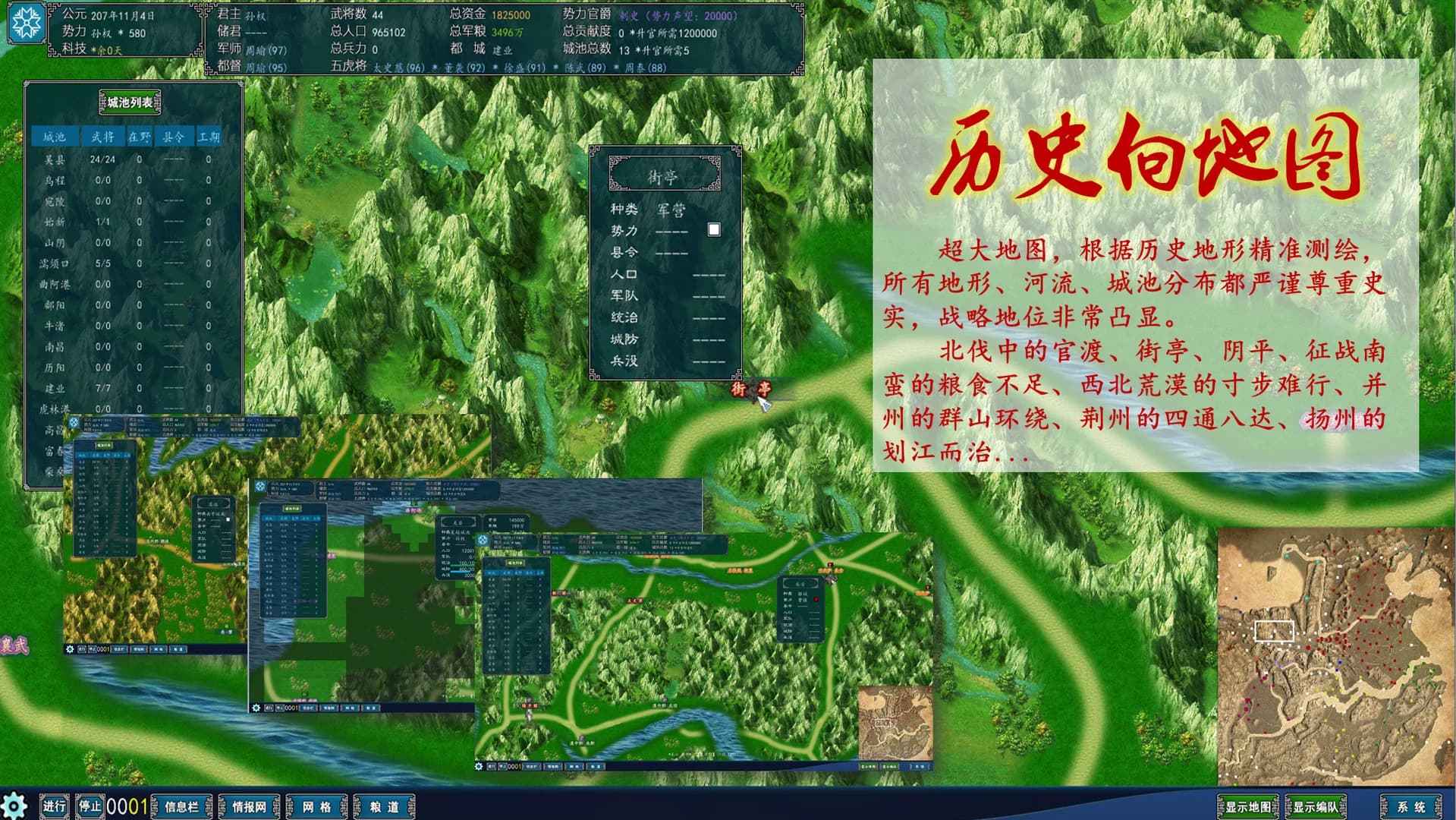 中华三国志 the Three Kingdoms of China görsel 9